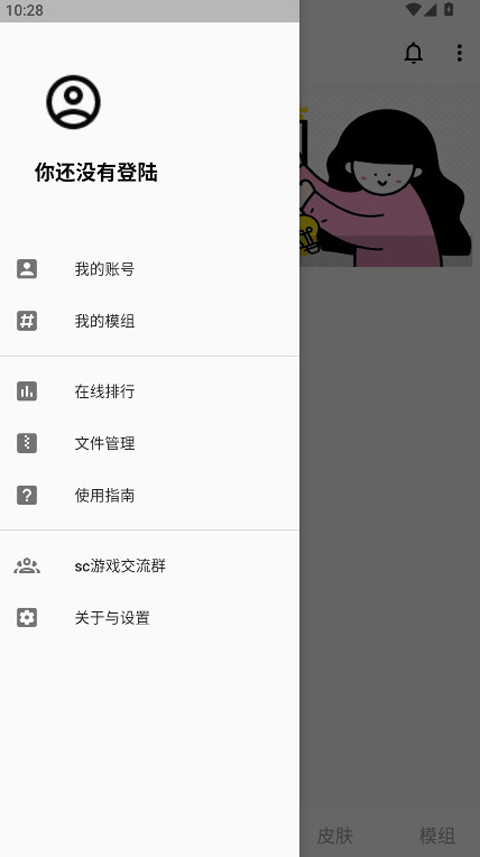 sc皮肤制作工具最新版角色皮肤展示页面