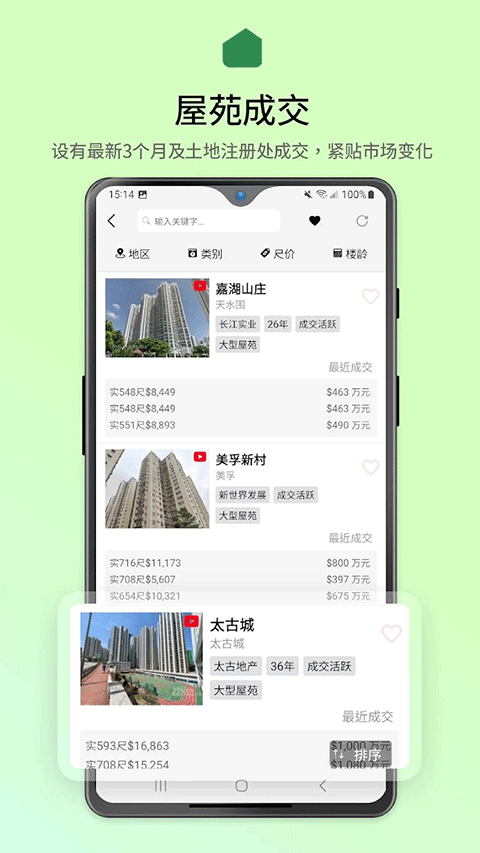 28Hse香港房产平台首页展示