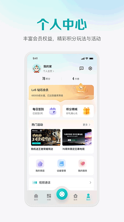 海信电视遥控器手机控制界面展示
