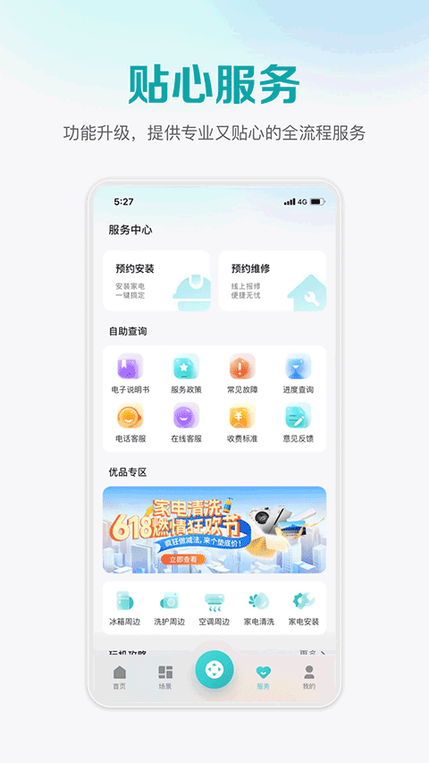 海信电视遥控器设备管理页面展示