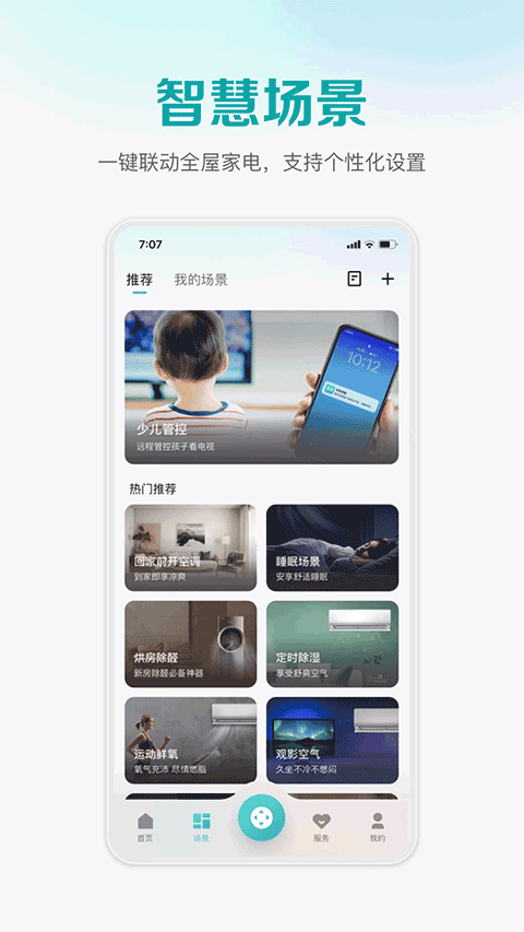 海信电视遥控器投屏与语音功能展示