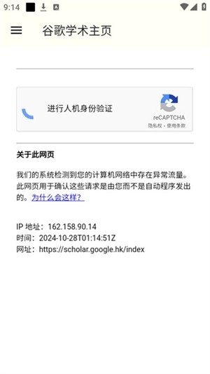 谷歌学术助手文献筛选功能展示