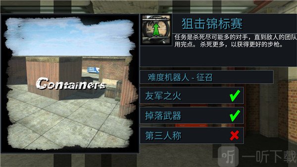 控制射击CS游戏加载界面图片