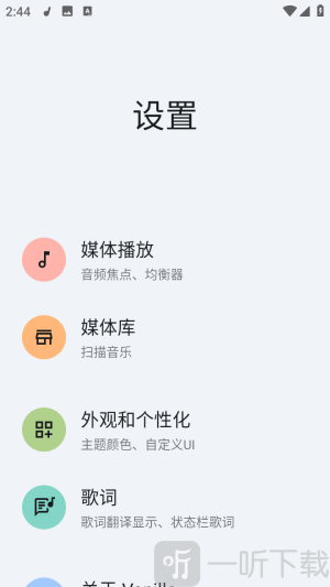 Vanilla外观和个性化设置图片