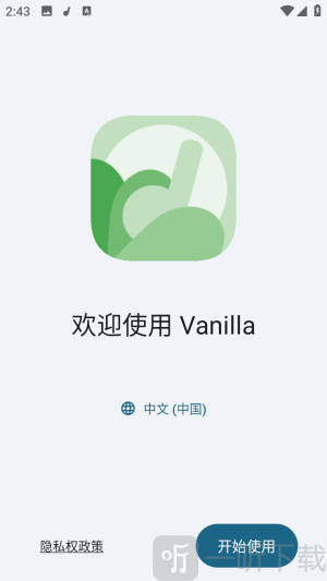 Vanilla音乐播放器开始使用界面图片