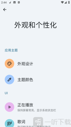 Vanilla主题自定义界面图片