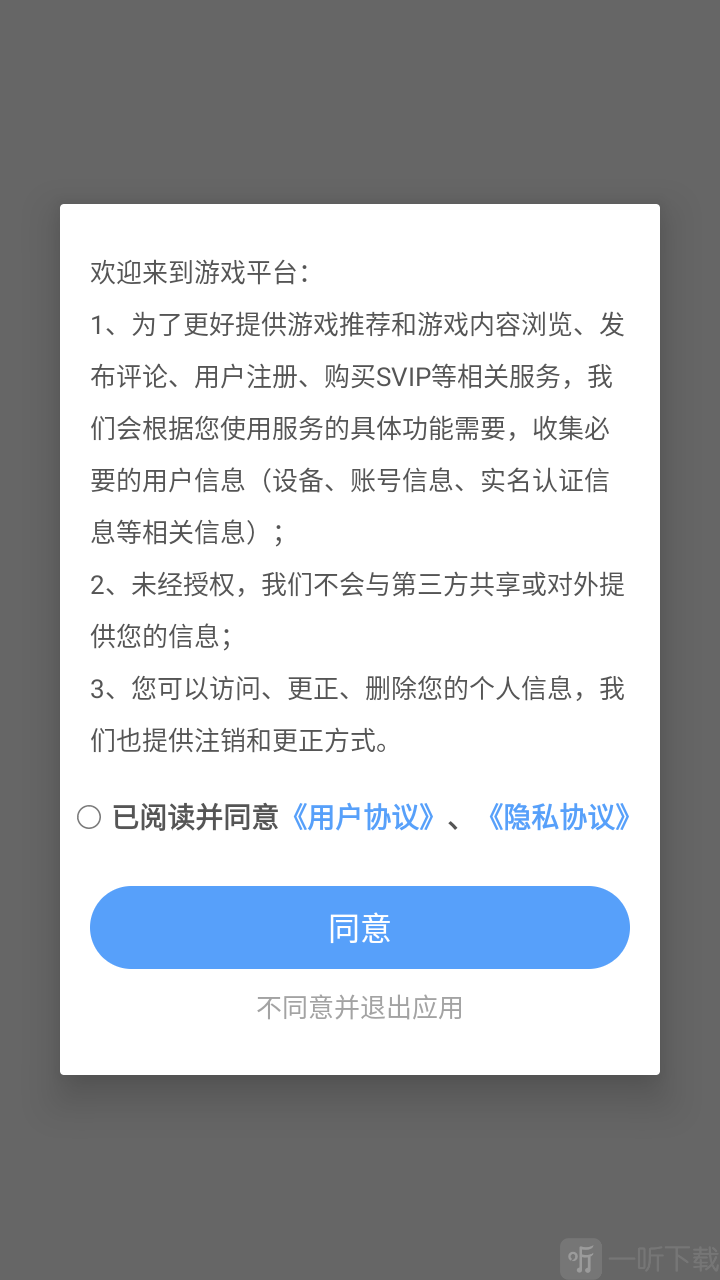 嗨游社软件进入界面图片