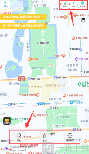 雪糕定位App地图定位功能图片