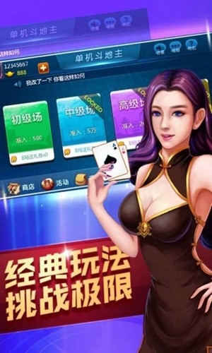 大师棋牌安卓版
