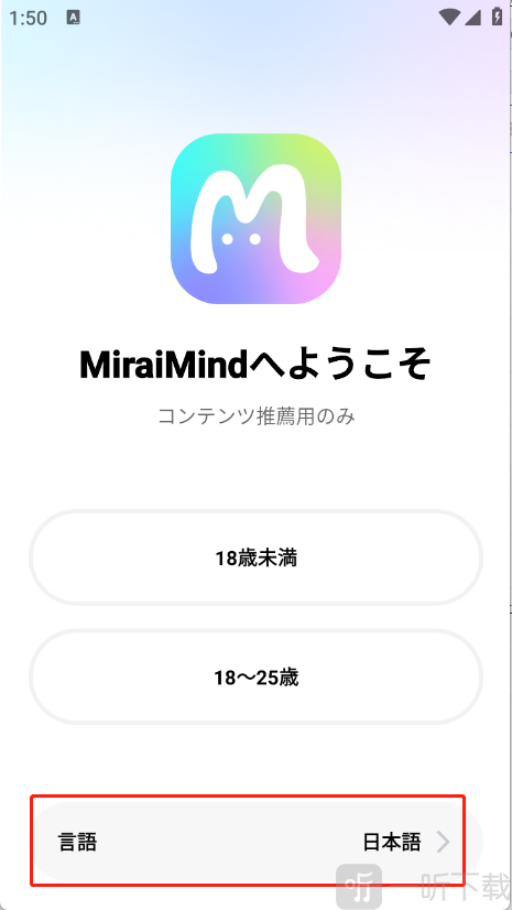 MiraiMind设置入口界面图片