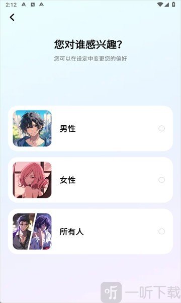 MiraiMind角色设定界面图片