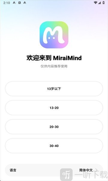 MiraiMind登录引导界面图片