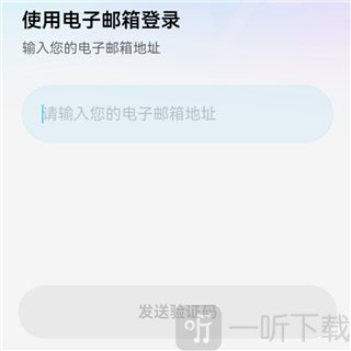 MiraiMind邮箱验证码登录图片