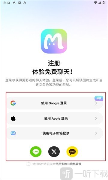 MiraiMind登录方式选择图片