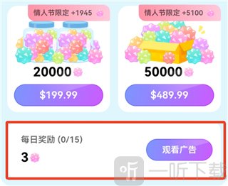 MiraiMind广告奖励界面图片
