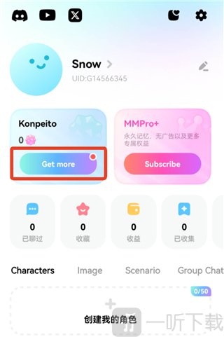 MiraiMind金平糖数量界面图片