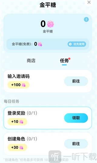 MiraiMind每日任务奖励图片