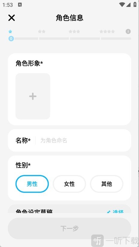 MiraiMind角色设定界面图片