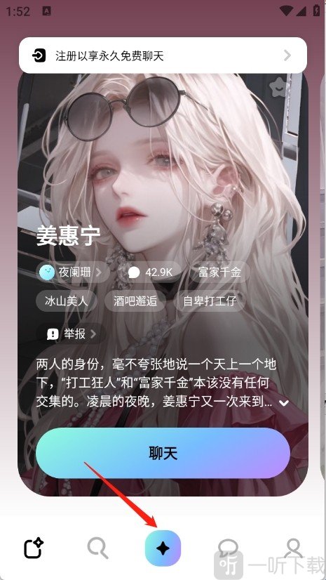 MiraiMind角色创建入口图片