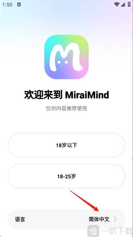 MiraiMind中文语言切换图片