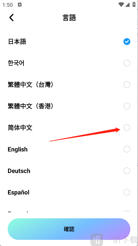 MiraiMind语言设置界面图片