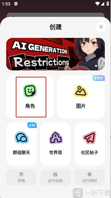 MiraiMind角色功能界面图片