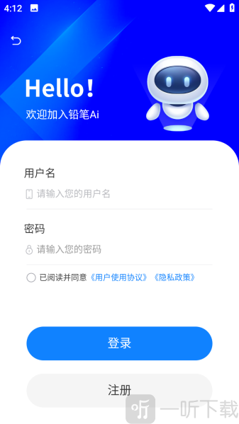 铅笔Ai