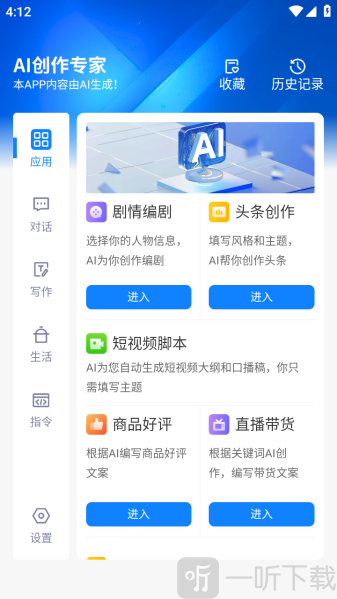 铅笔Ai