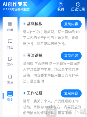铅笔Ai