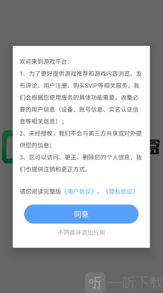 9877游戏盒