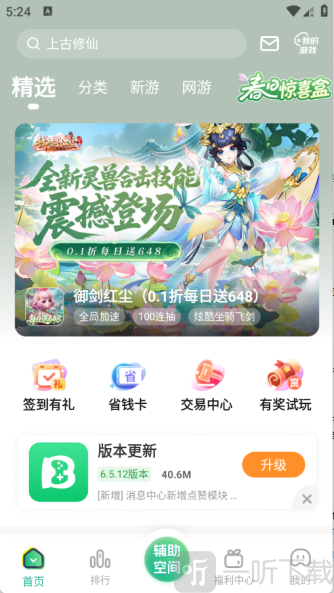 9877游戏盒