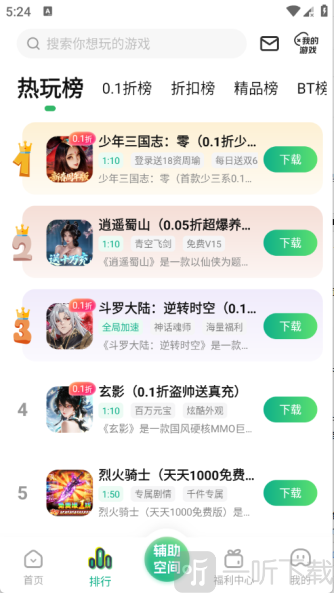 9877游戏盒