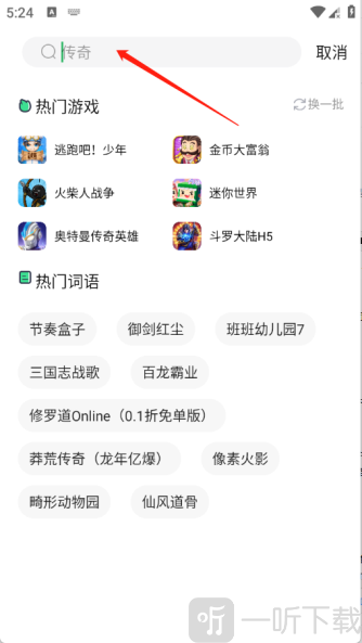 9877游戏盒