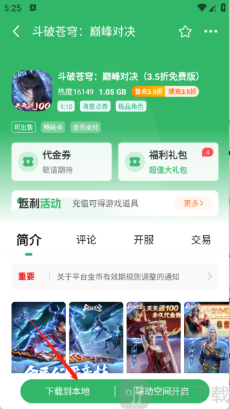 9877游戏盒
