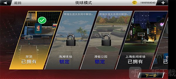 nba2k22直装版球场解锁界面图片