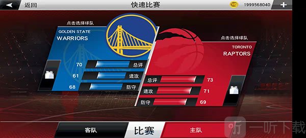 nba2k22直装版球队选择界面图片