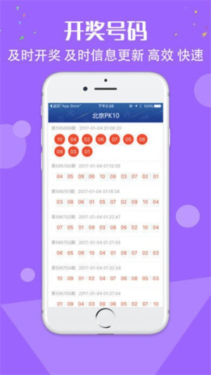 五福彩彩票最新版本