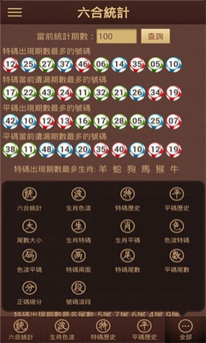 六盒宝典2026最新版