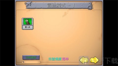 植物大战僵尸抽卡重制版手机版关卡选择界面图片