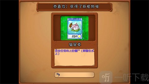 植物大战僵尸抽卡重制版手机版植物解锁图片