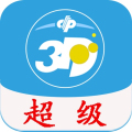 福彩3D五行双飞APP