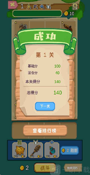 兵器之王Roguelike冒险玩法图片