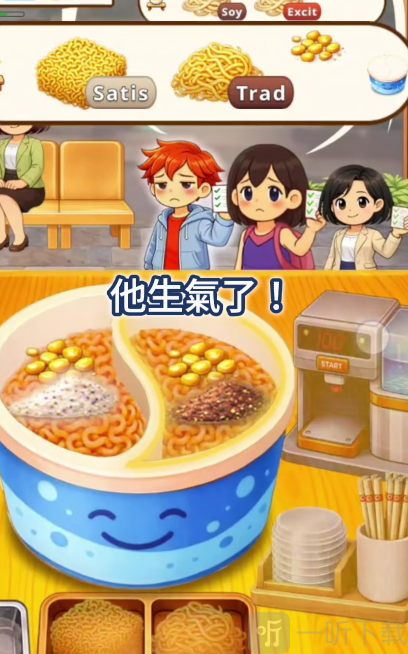 双味拉面店