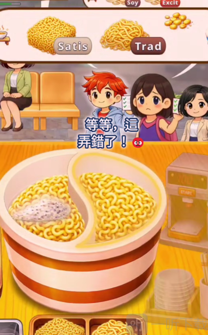 双味拉面店