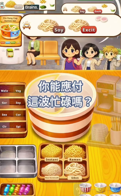 双味拉面店