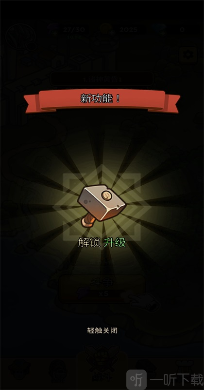 放置炮塔大师