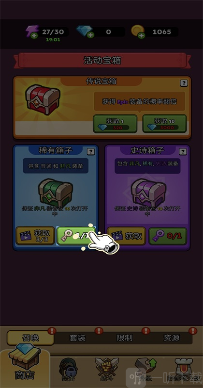 放置炮塔大师