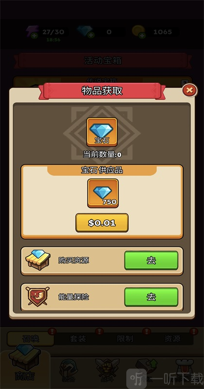 放置炮塔大师