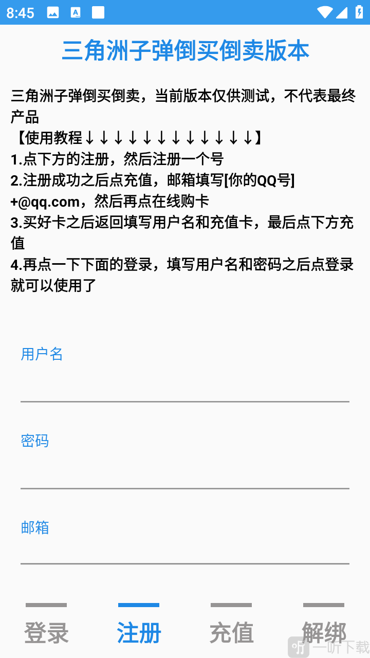 三角洲子弹测试版在线购卡页面图片