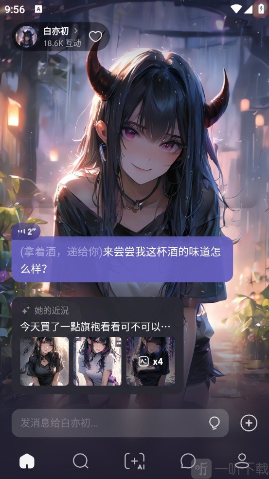 Meco虚拟聊天角色切换界面图片